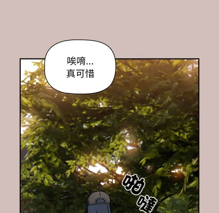 漫画《欢迎加入粉丝团！》第33话第106张图