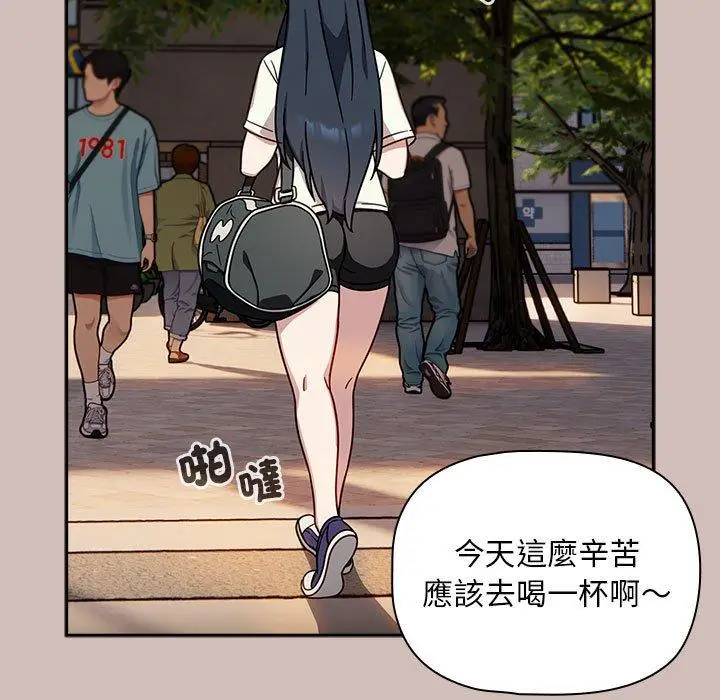 漫画《欢迎加入粉丝团！》第33话第107张图