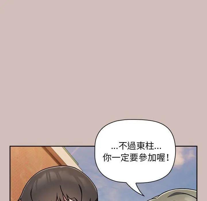 漫画《欢迎加入粉丝团！》第33话第108张图