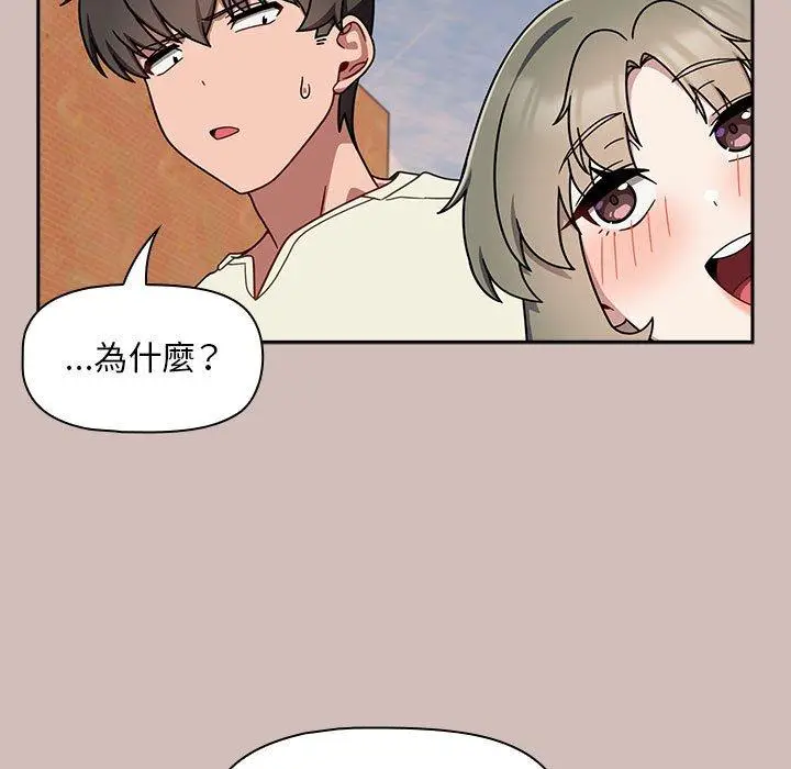 漫画《欢迎加入粉丝团！》第33话第109张图