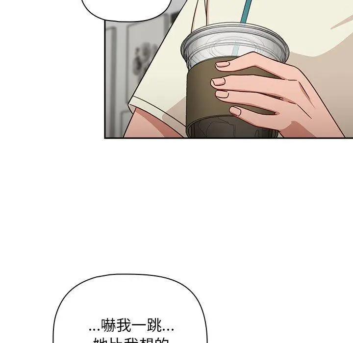 漫画《欢迎加入粉丝团！》第33话第11张图