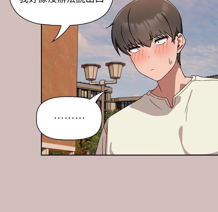 漫画《欢迎加入粉丝团！》第33话第113张图