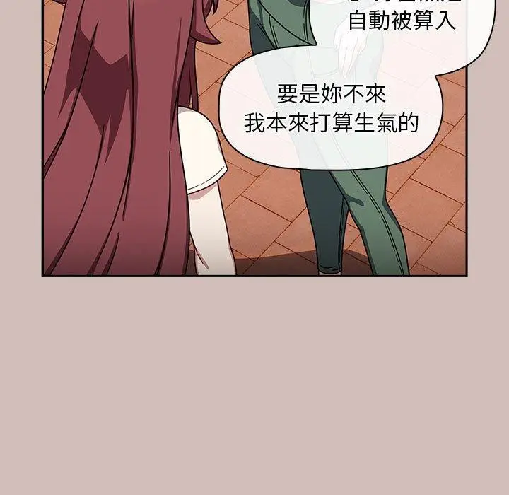 漫画《欢迎加入粉丝团！》第33话第115张图