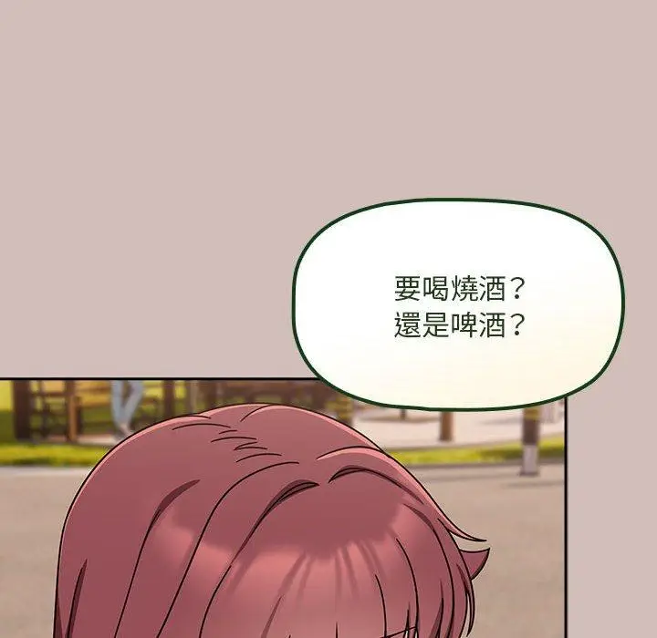 漫画《欢迎加入粉丝团！》第33话第118张图