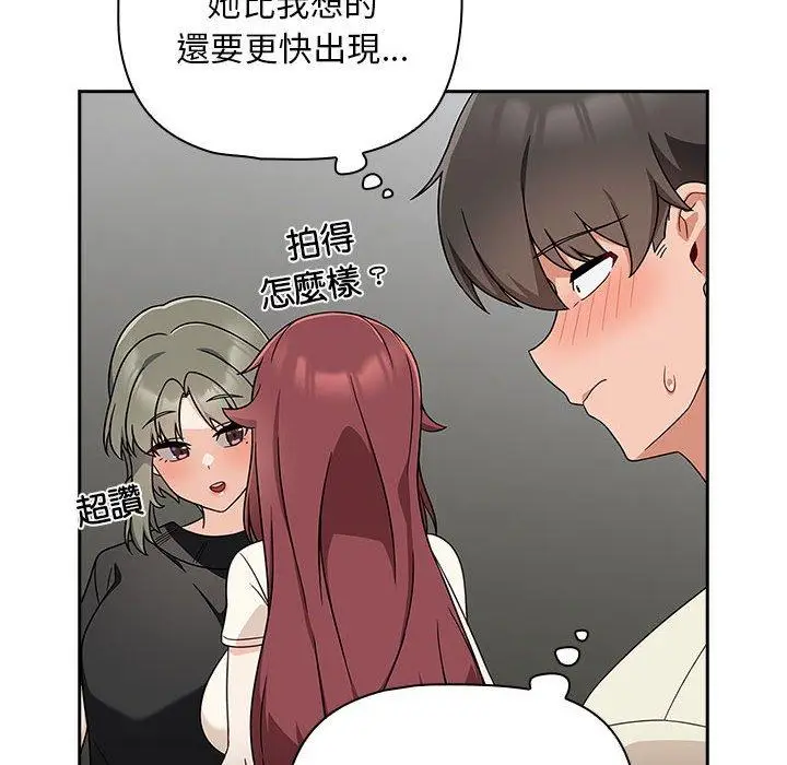 漫画《欢迎加入粉丝团！》第33话第12张图