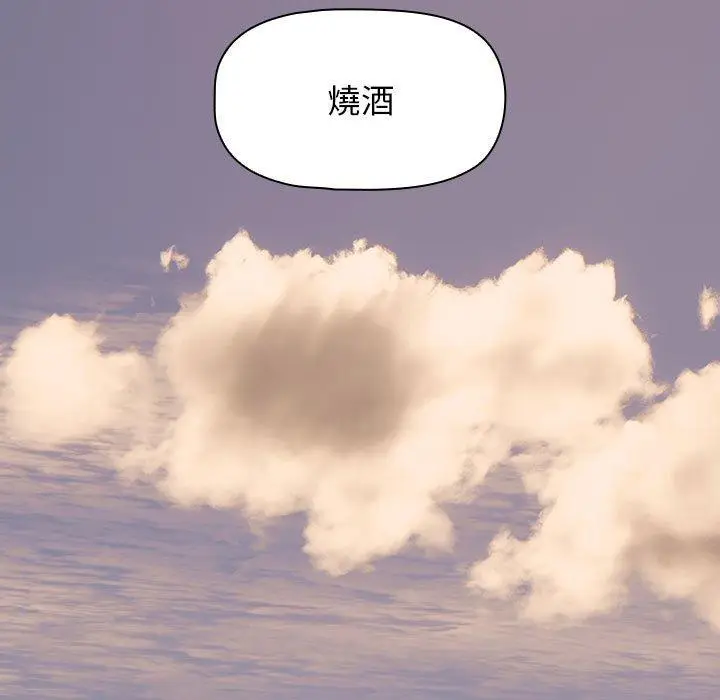 漫画《欢迎加入粉丝团！》第33话第121张图