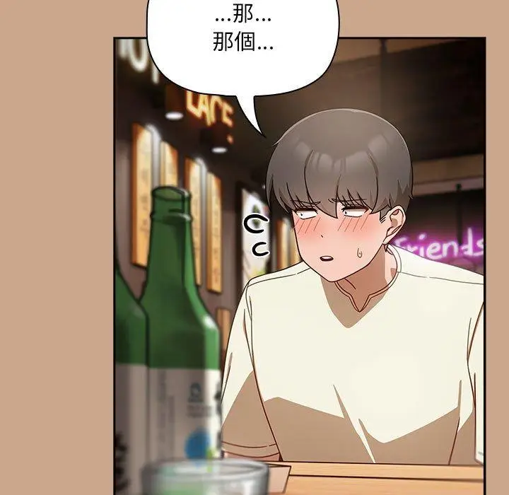 漫画《欢迎加入粉丝团！》第33话第127张图