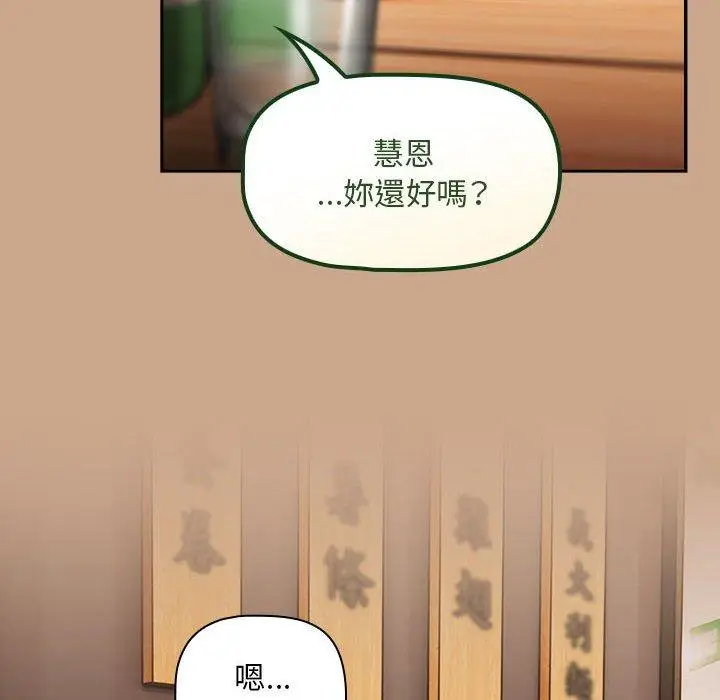 漫画《欢迎加入粉丝团！》第33话第128张图