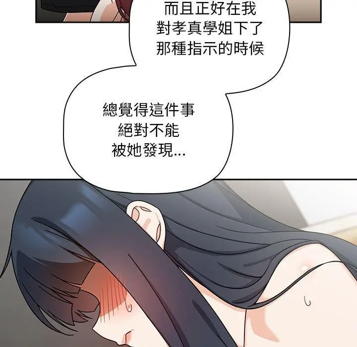 漫画《欢迎加入粉丝团！》第33话第13张图
