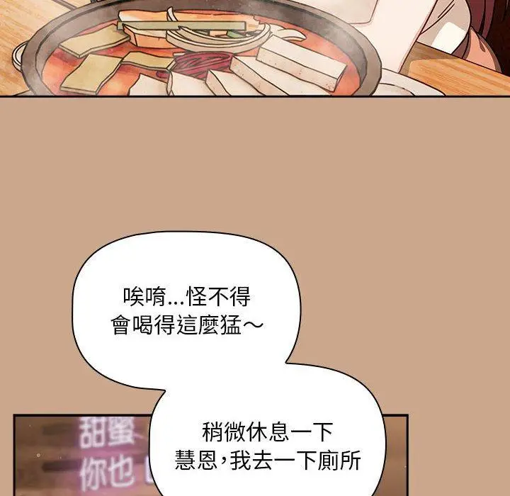 漫画《欢迎加入粉丝团！》第33话第130张图