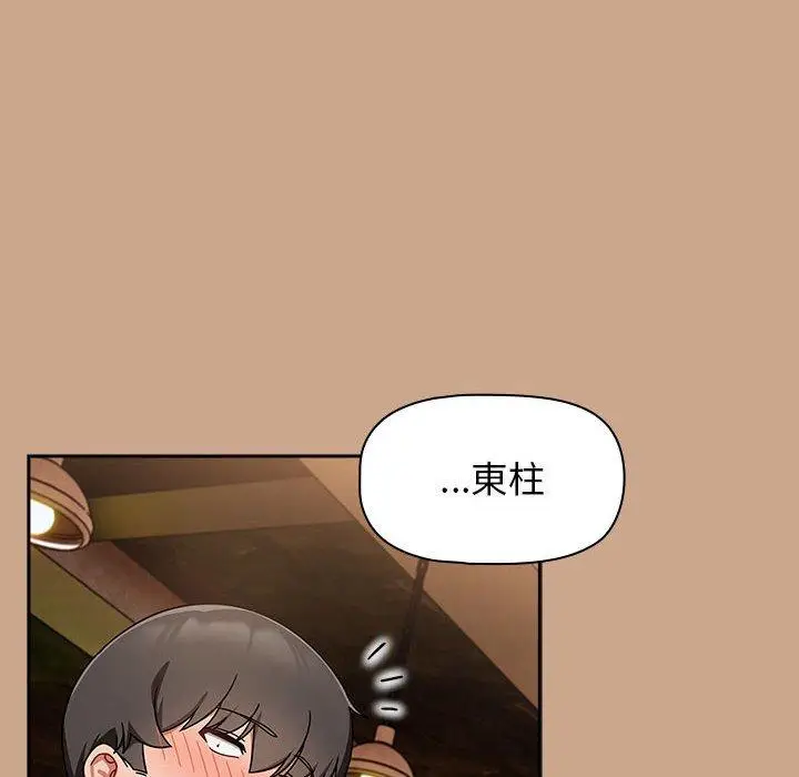 漫画《欢迎加入粉丝团！》第33话第136张图