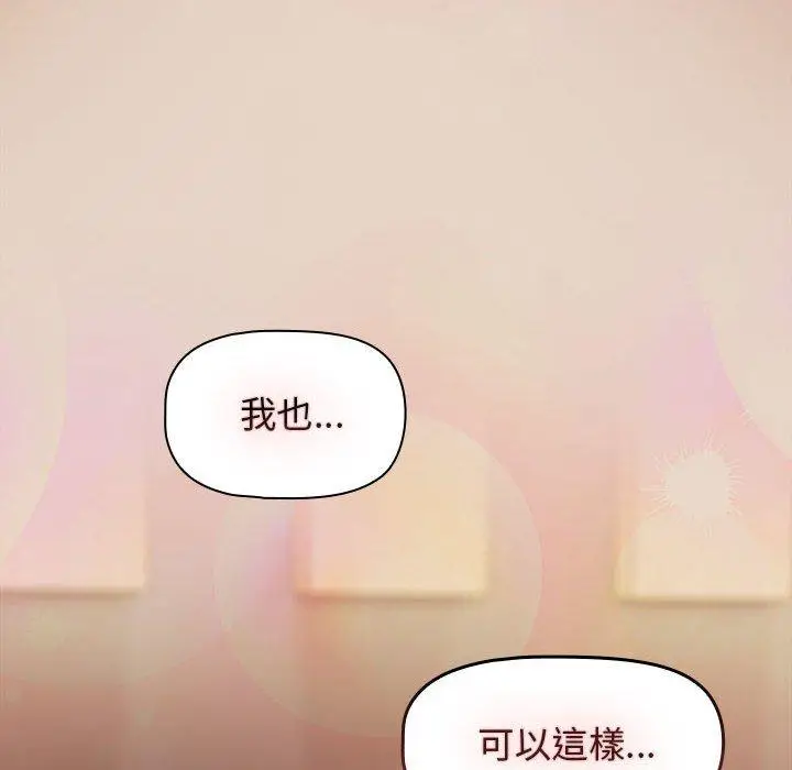 漫画《欢迎加入粉丝团！》第33话第138张图