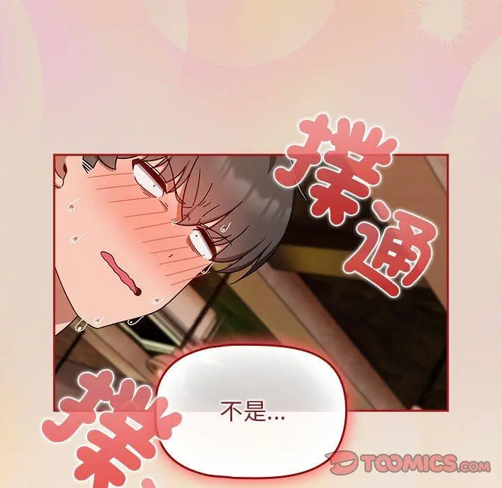 漫画《欢迎加入粉丝团！》第33话第141张图