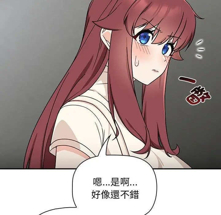 漫画《欢迎加入粉丝团！》第33话第16张图