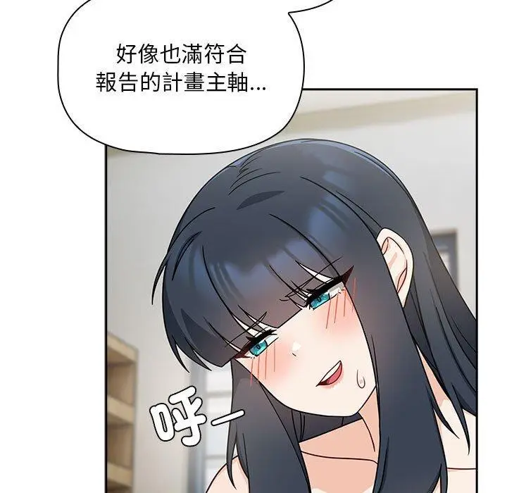 漫画《欢迎加入粉丝团！》第33话第17张图
