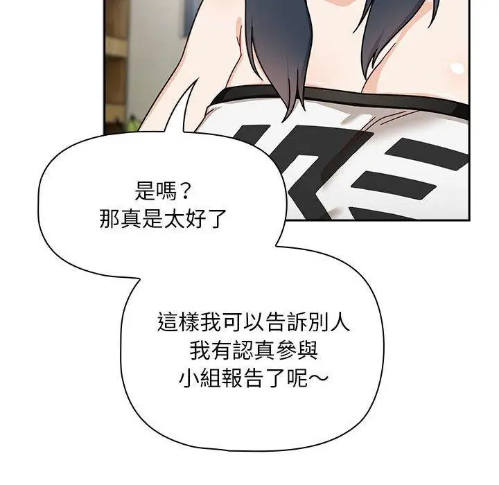 漫画《欢迎加入粉丝团！》第33话第18张图