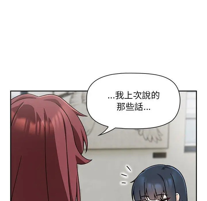 漫画《欢迎加入粉丝团！》第33话第20张图
