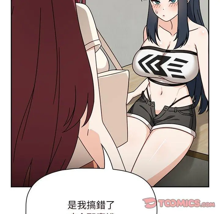 漫画《欢迎加入粉丝团！》第33话第21张图