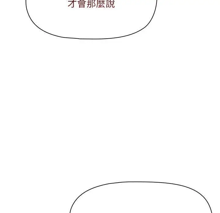 漫画《欢迎加入粉丝团！》第33话第22张图