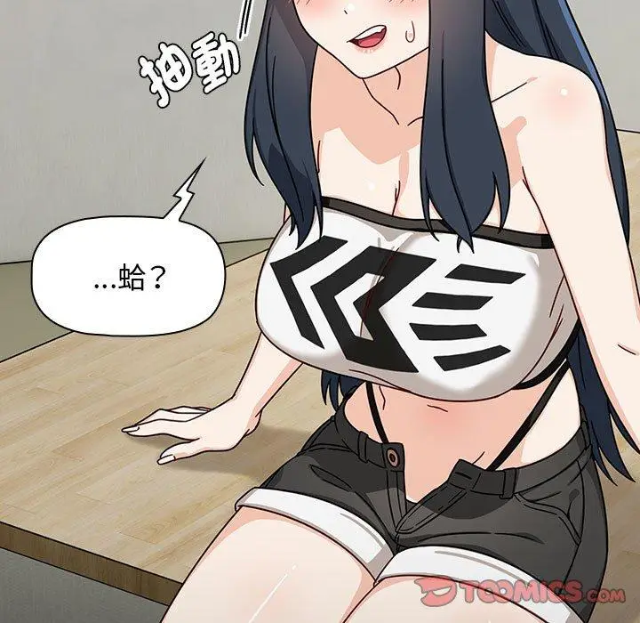 漫画《欢迎加入粉丝团！》第33话第27张图