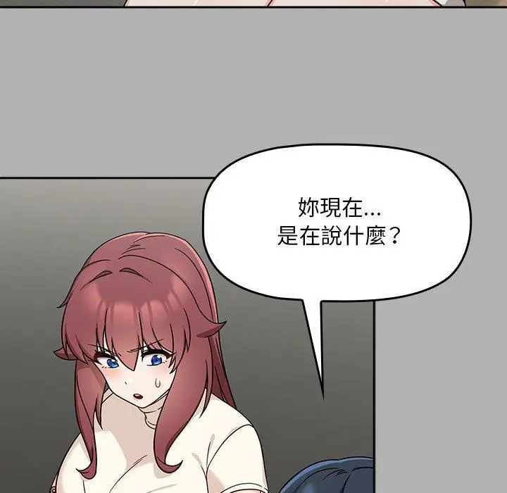 漫画《欢迎加入粉丝团！》第33话第28张图