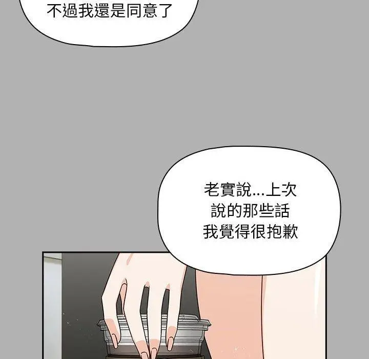 漫画《欢迎加入粉丝团！》第33话第30张图