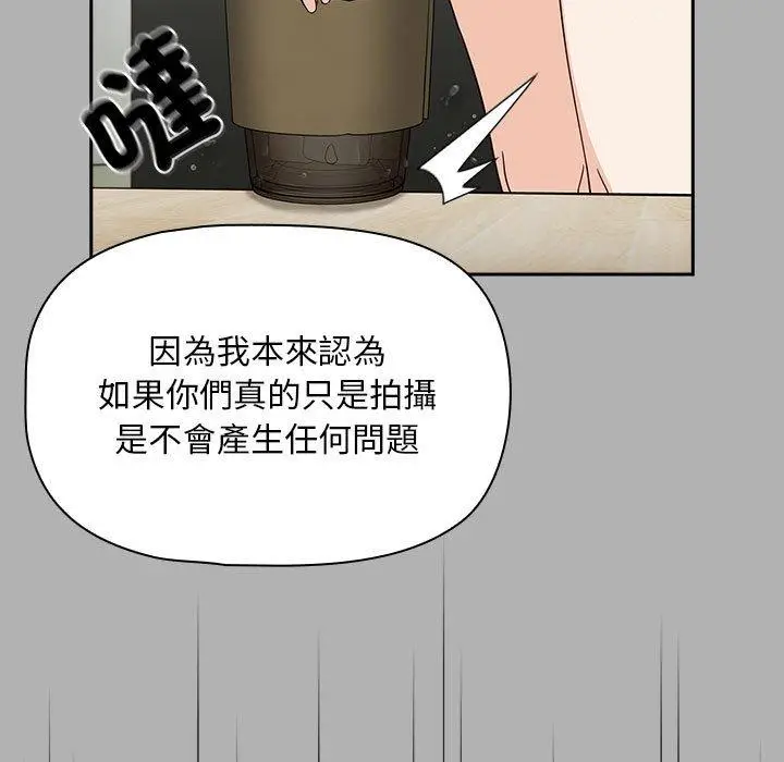漫画《欢迎加入粉丝团！》第33话第31张图