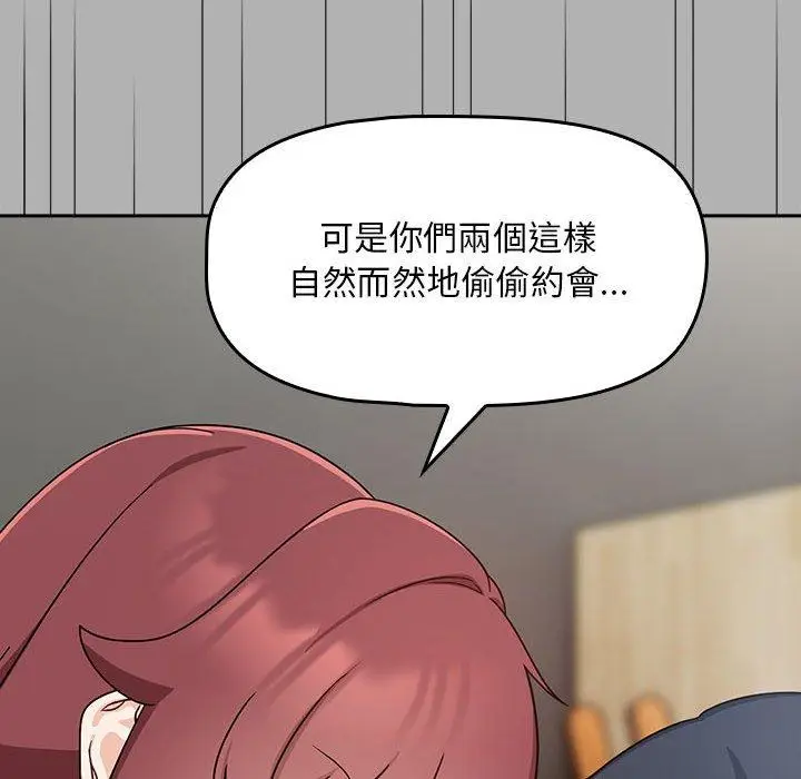 漫画《欢迎加入粉丝团！》第33话第32张图