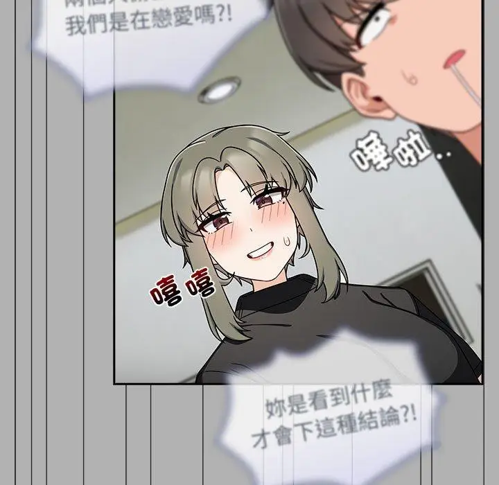 漫画《欢迎加入粉丝团！》第33话第35张图