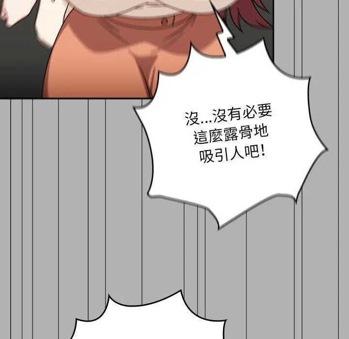 漫画《欢迎加入粉丝团！》第33话第38张图