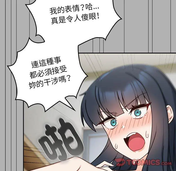 漫画《欢迎加入粉丝团！》第33话第39张图