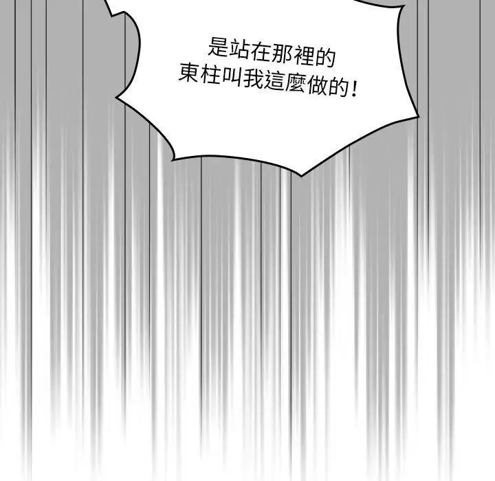 漫画《欢迎加入粉丝团！》第33话第41张图