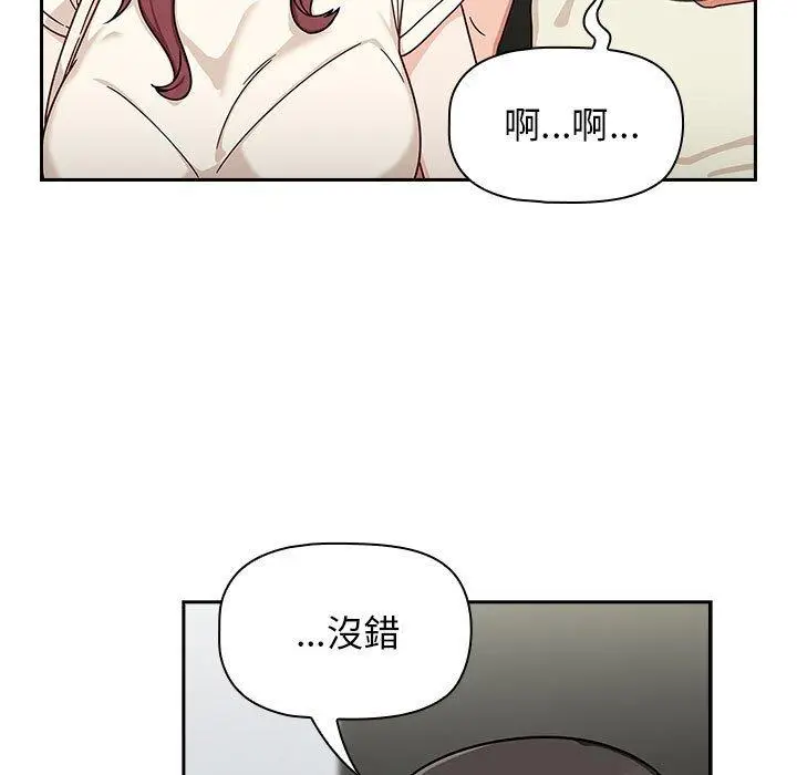 漫画《欢迎加入粉丝团！》第33话第43张图