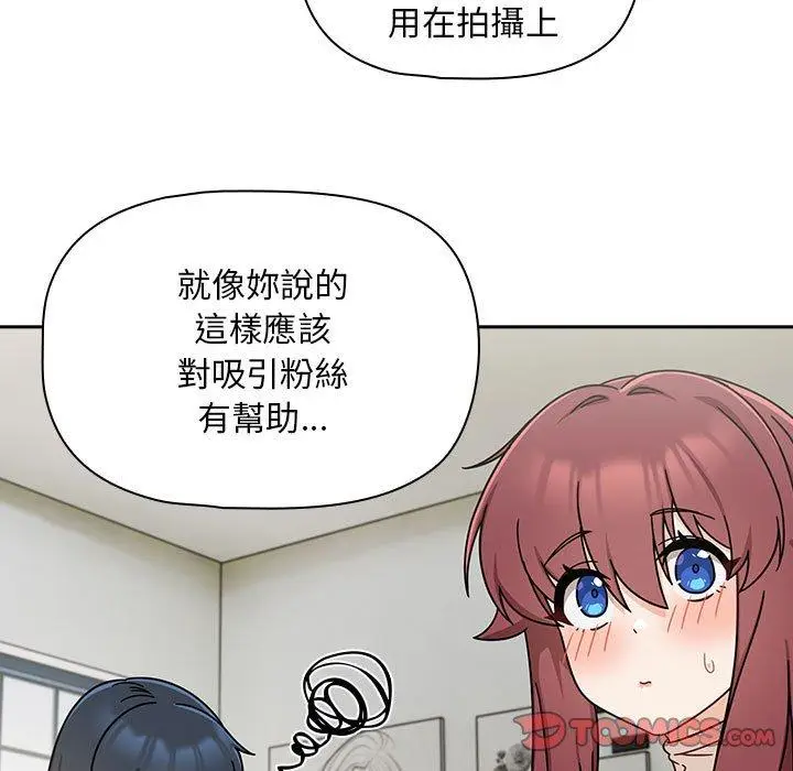 漫画《欢迎加入粉丝团！》第33话第45张图