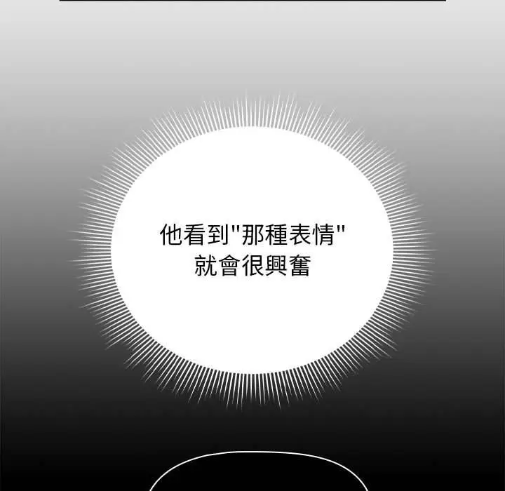漫画《欢迎加入粉丝团！》第33话第49张图