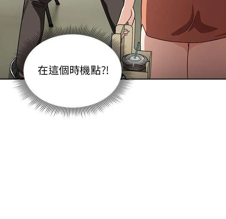漫画《欢迎加入粉丝团！》第33话第5张图