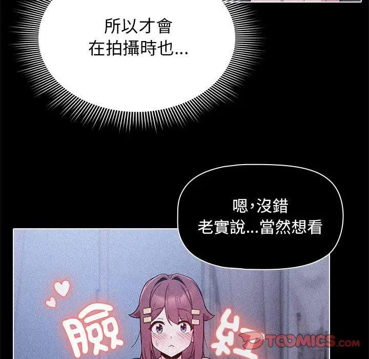 漫画《欢迎加入粉丝团！》第33话第51张图
