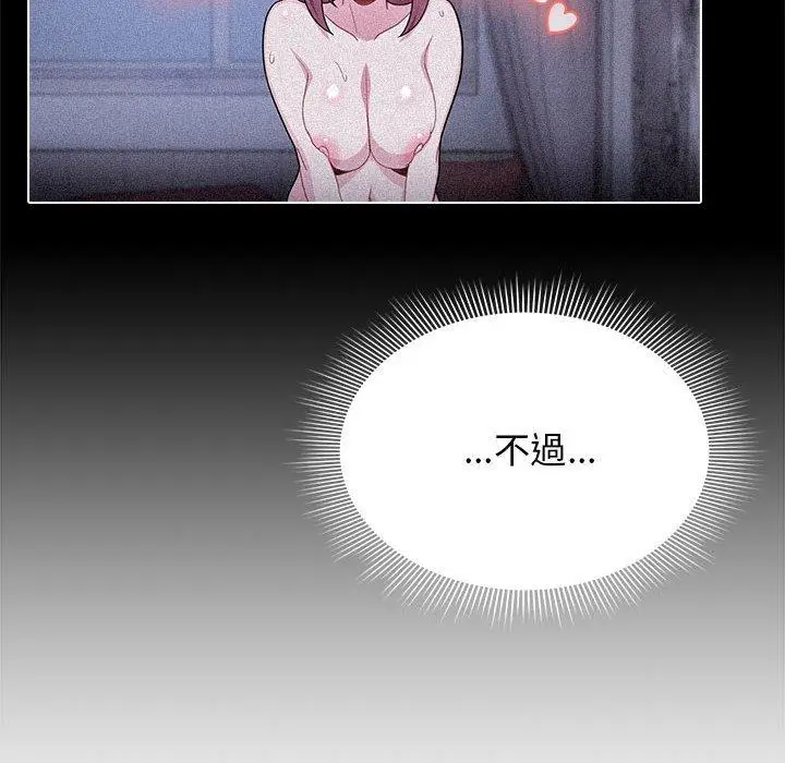 漫画《欢迎加入粉丝团！》第33话第52张图