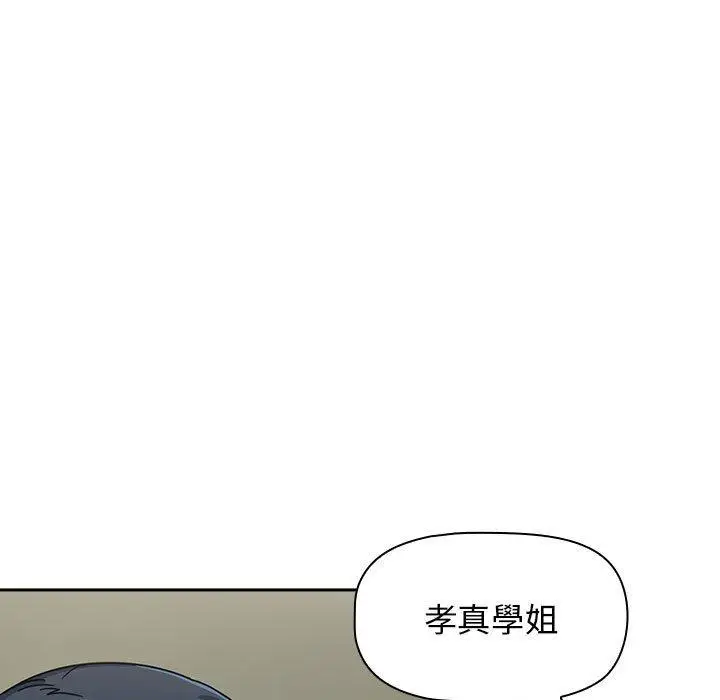漫画《欢迎加入粉丝团！》第33话第55张图