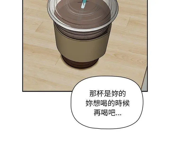 漫画《欢迎加入粉丝团！》第33话第58张图