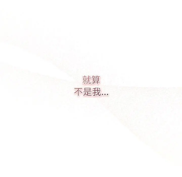 漫画《欢迎加入粉丝团！》第33话第59张图