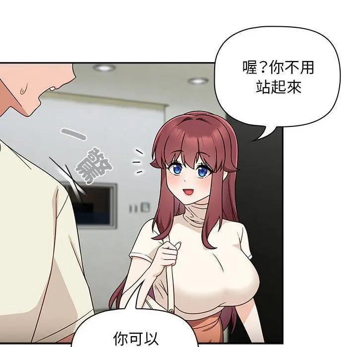 漫画《欢迎加入粉丝团！》第33话第6张图