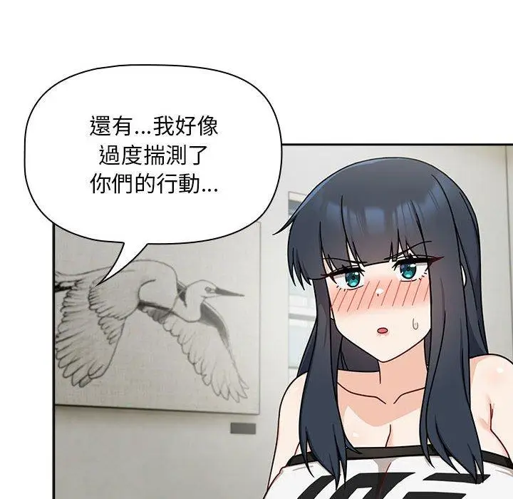 漫画《欢迎加入粉丝团！》第33话第60张图
