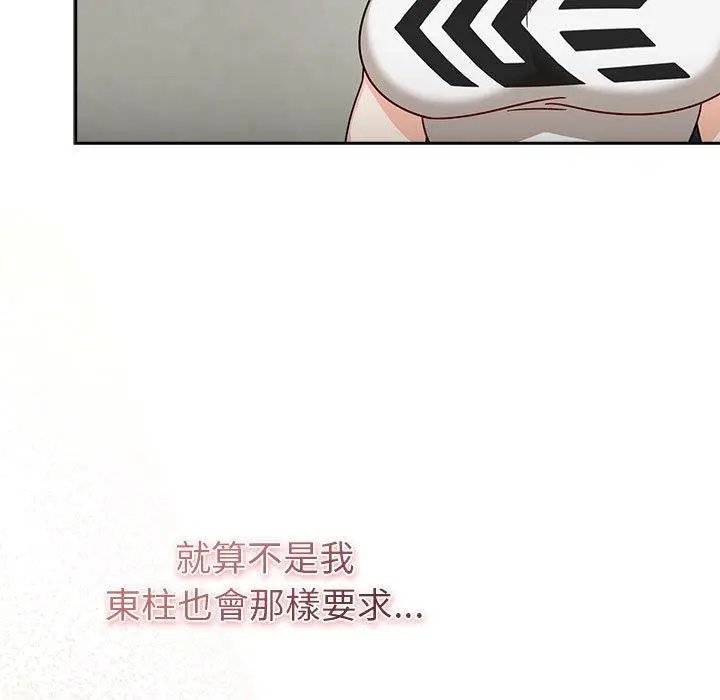 漫画《欢迎加入粉丝团！》第33话第61张图
