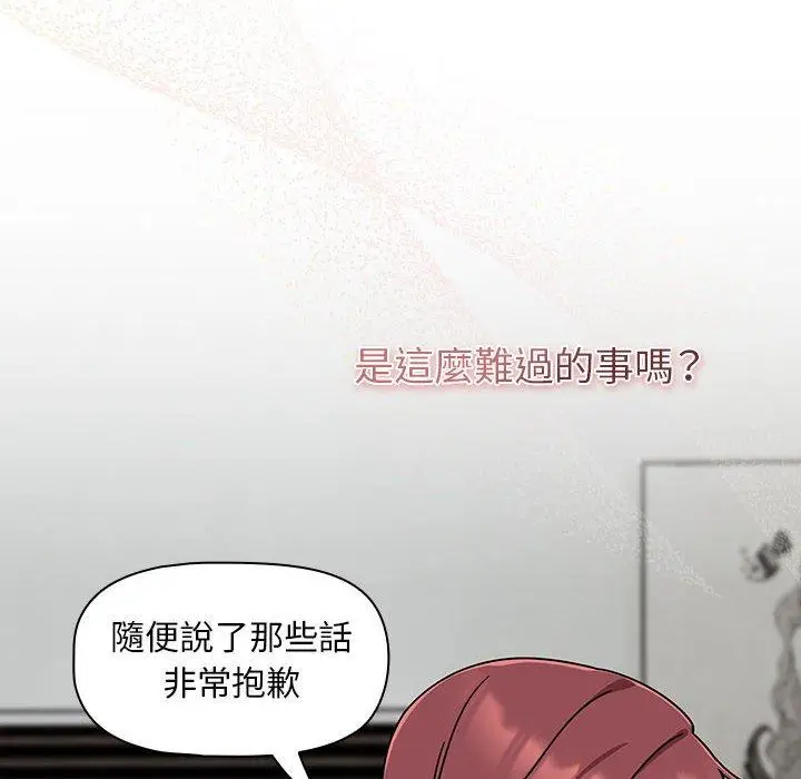 漫画《欢迎加入粉丝团！》第33话第62张图