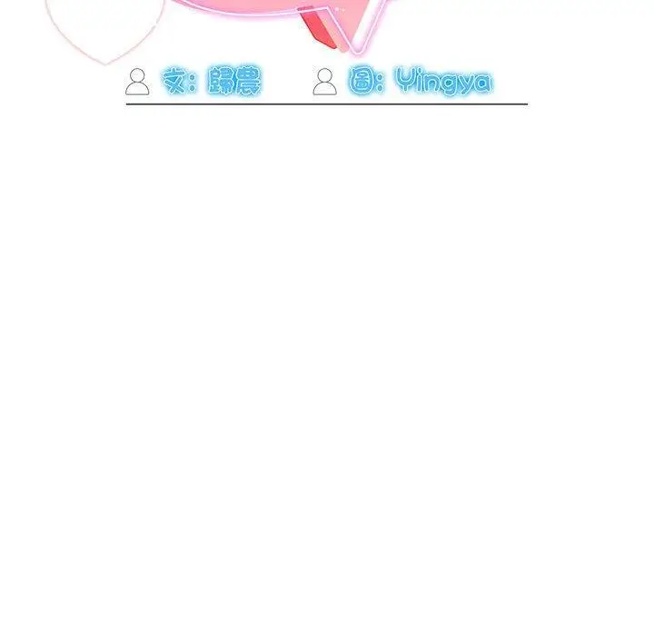 漫画《欢迎加入粉丝团！》第33话第66张图