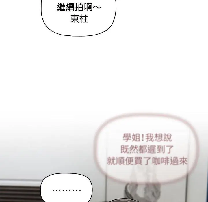 漫画《欢迎加入粉丝团！》第33话第7张图