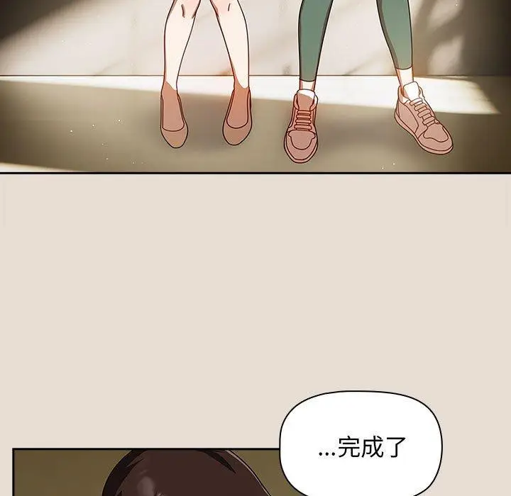 漫画《欢迎加入粉丝团！》第33话第71张图