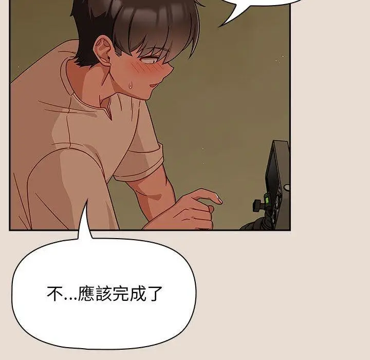 漫画《欢迎加入粉丝团！》第33话第72张图