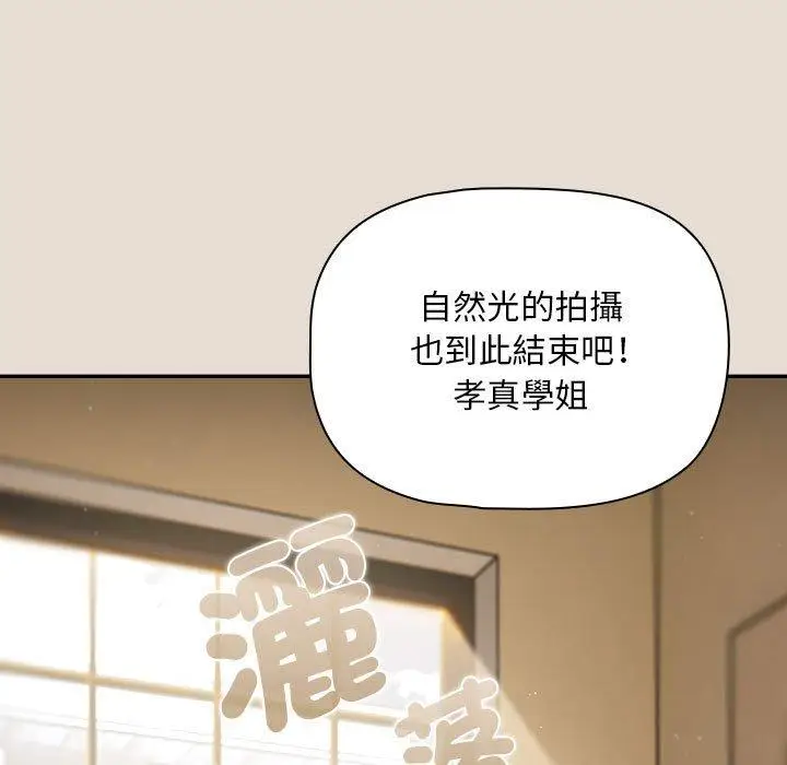 漫画《欢迎加入粉丝团！》第33话第73张图